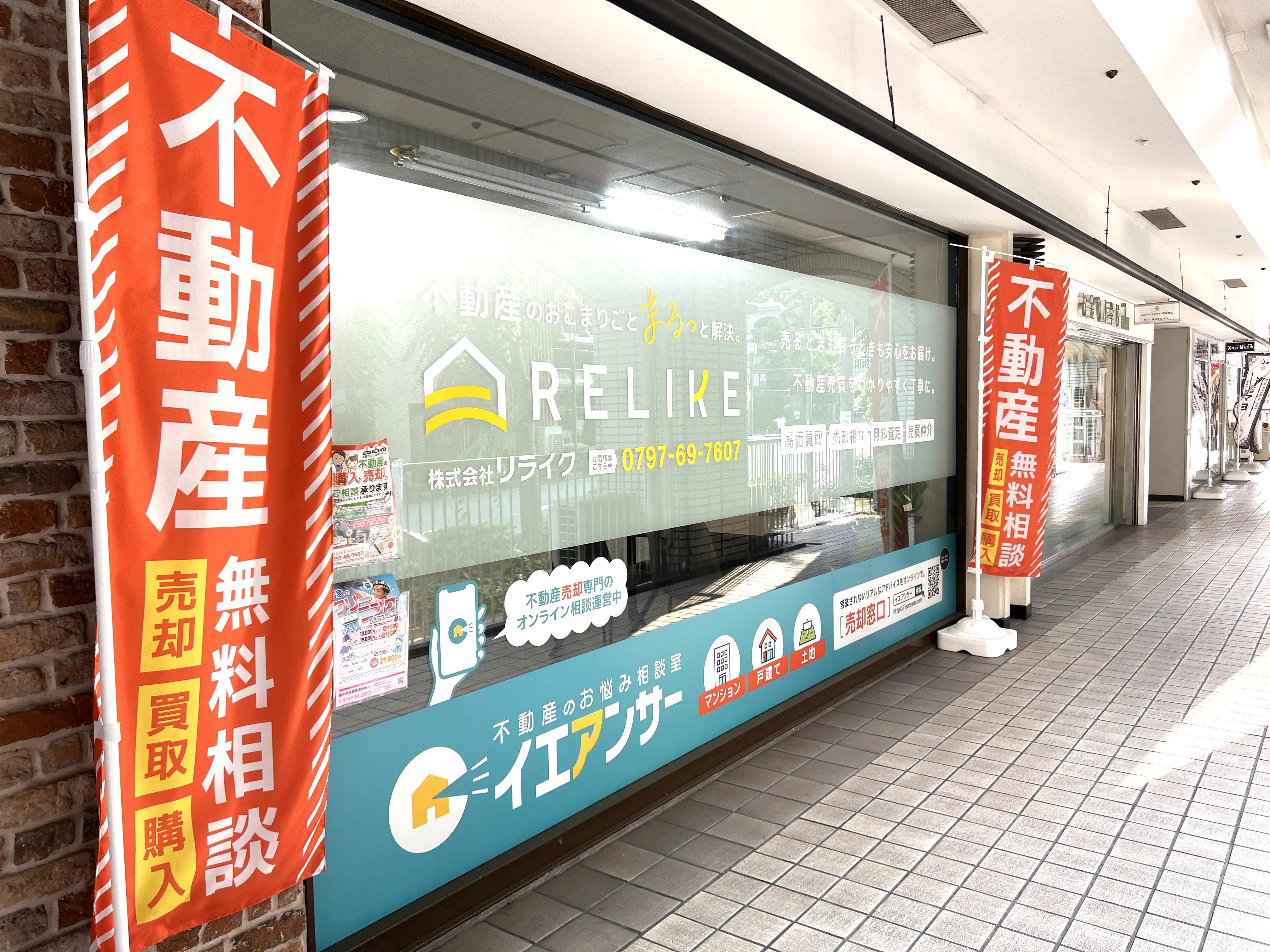 店舗外観