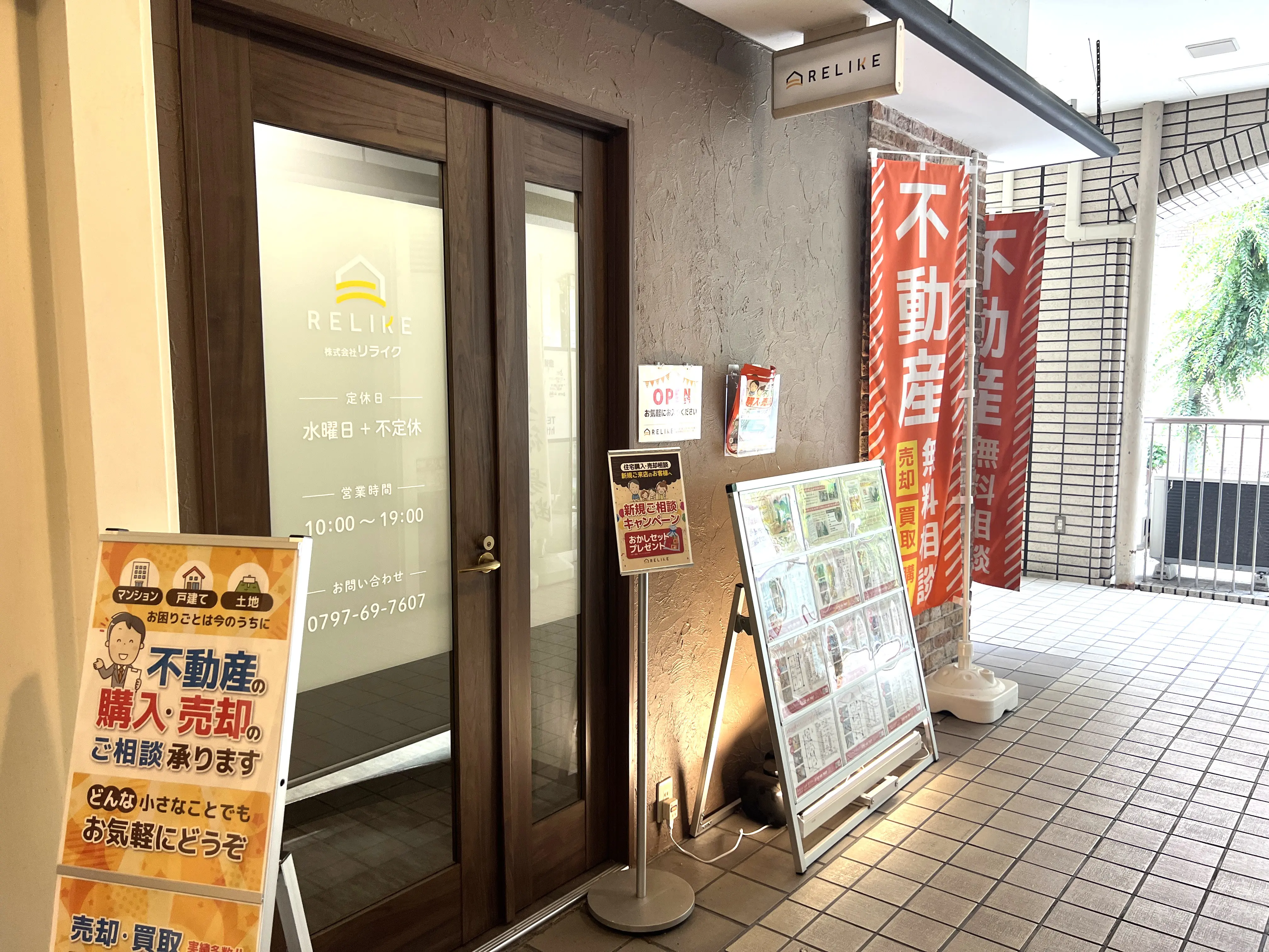 店舗内観