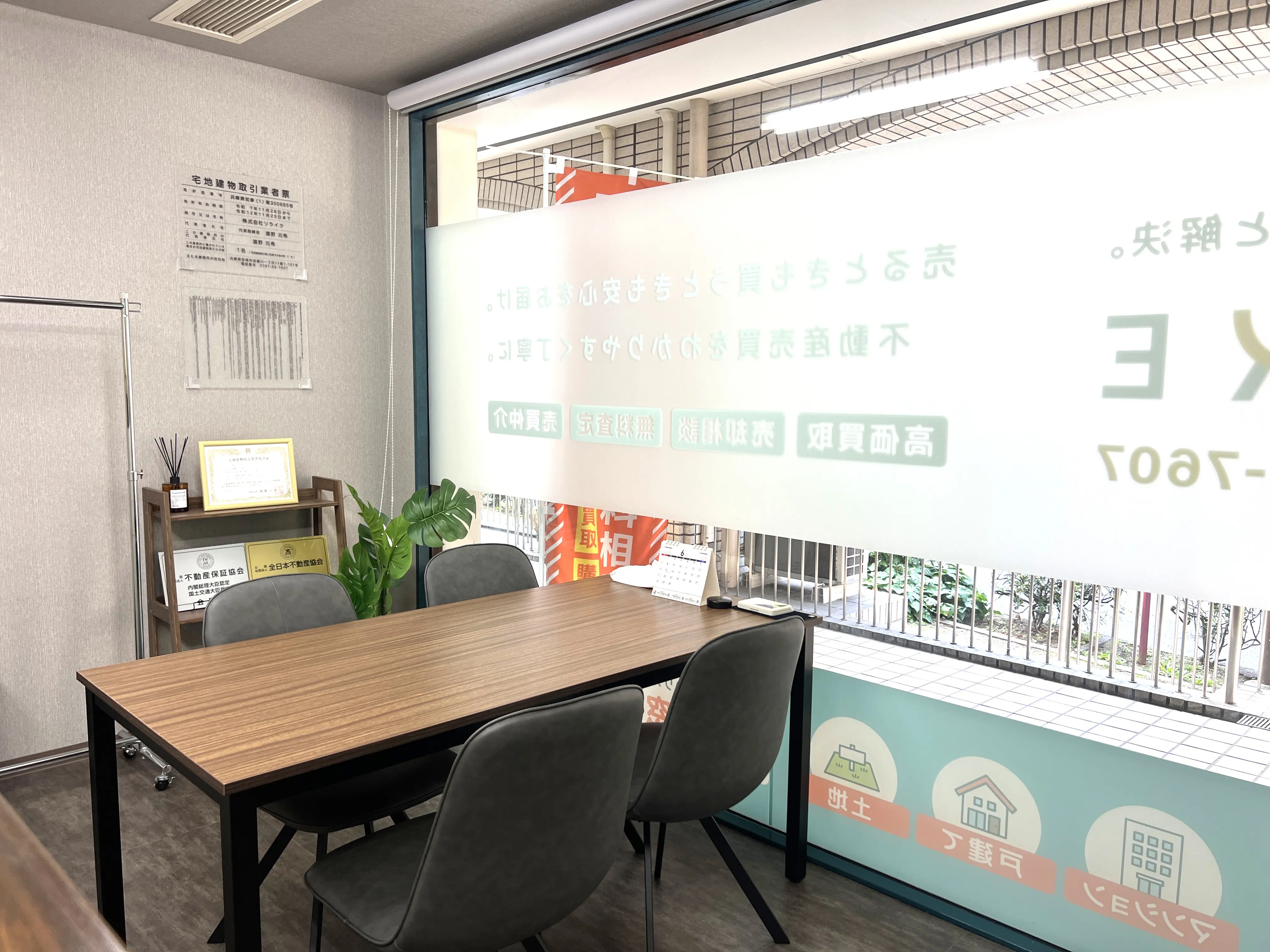 店舗内観